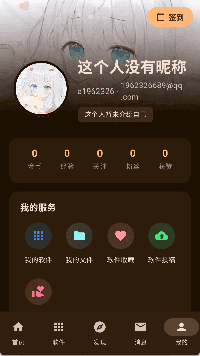 喵盒社区官网分类浏览界面