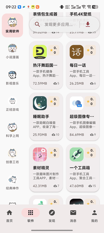 喵盒社区官方单机游戏封面