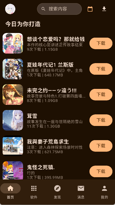 喵盒社区app汉化整合封面