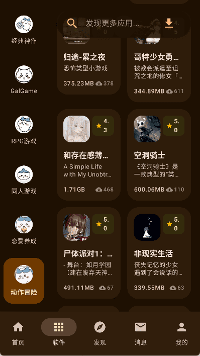 喵盒社区官网实用工具封面
