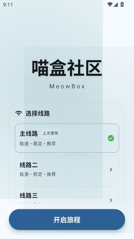 喵盒社区官网社区热帖封面